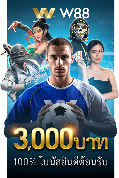 โปรโมชั่นต้อนรับสมาชิกใหม่